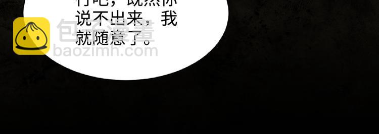 破雲2：吞海 - 第20話 吳雩手機驚現反追蹤！(2/3) - 5