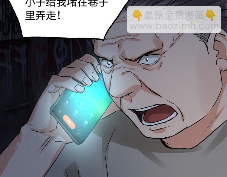 破雲2：吞海 - 第20話 吳雩手機驚現反追蹤！(2/3) - 8