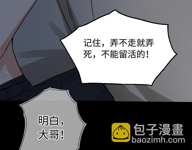 破雲2：吞海 - 第20話 吳雩手機驚現反追蹤！(2/3) - 1