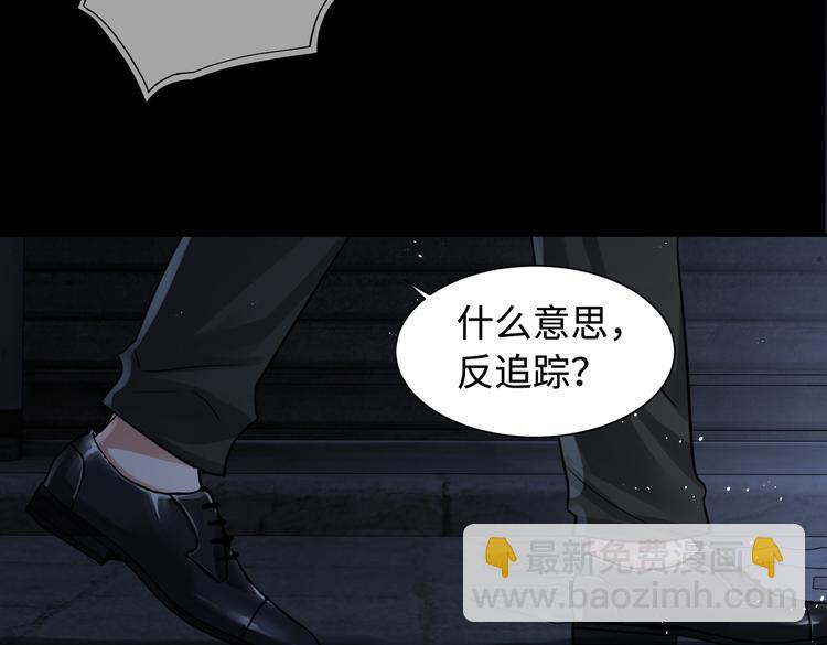 破雲2：吞海 - 第20話 吳雩手機驚現反追蹤！(2/3) - 2