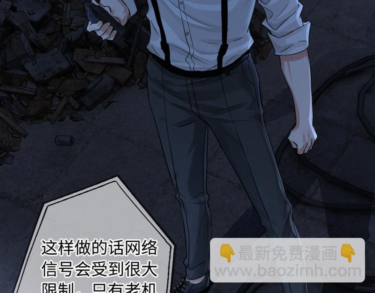 破雲2：吞海 - 第20話 吳雩手機驚現反追蹤！(2/3) - 5