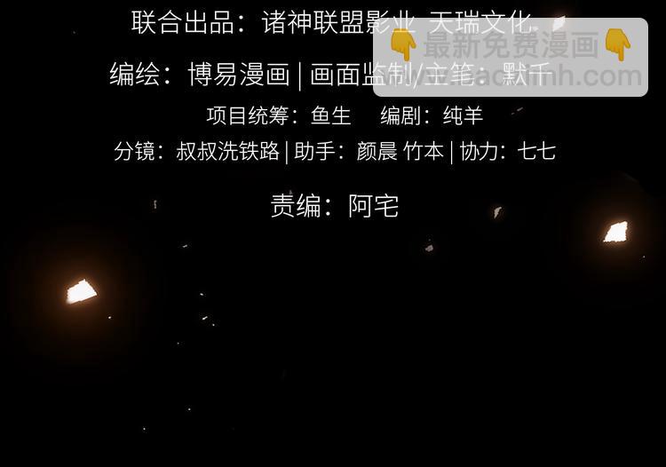 破雲2：吞海 - 第22話 保他安全(1/3) - 6