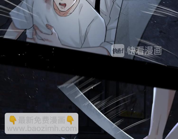 破雲2：吞海 - 第22話 保他安全(1/3) - 8