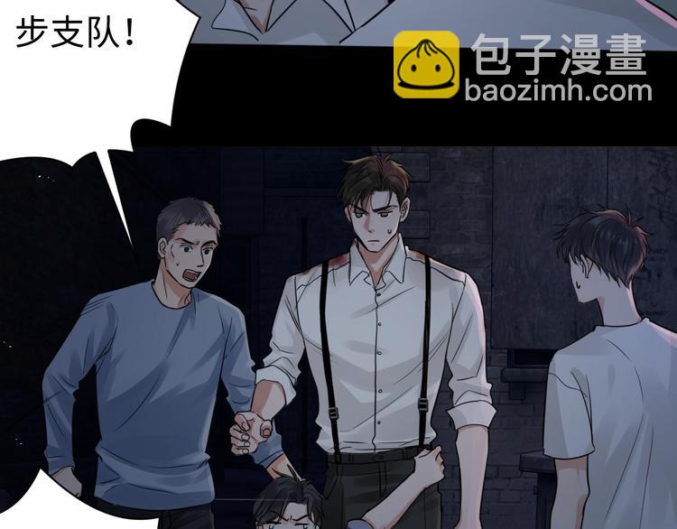 破雲2：吞海 - 第22話 保他安全(2/3) - 8