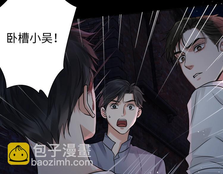 破雲2：吞海 - 第22話 保他安全(2/3) - 5