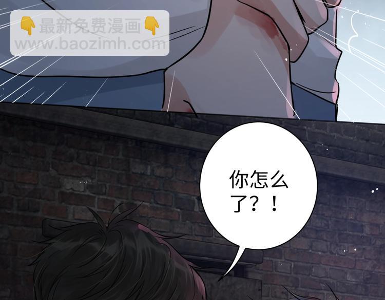 破雲2：吞海 - 第22話 保他安全(2/3) - 5