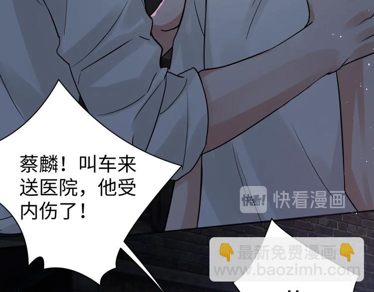 破雲2：吞海 - 第22話 保他安全(2/3) - 7