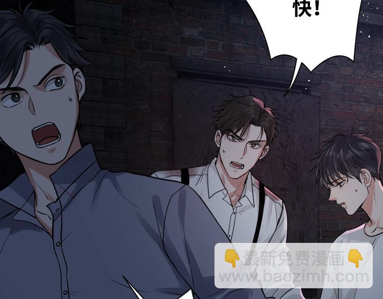 破雲2：吞海 - 第22話 保他安全(2/3) - 8