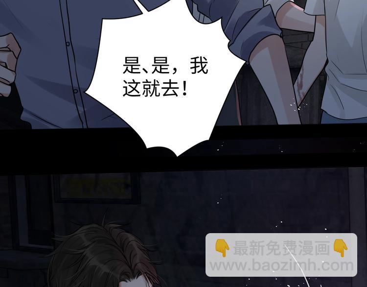 破雲2：吞海 - 第22話 保他安全(2/3) - 1