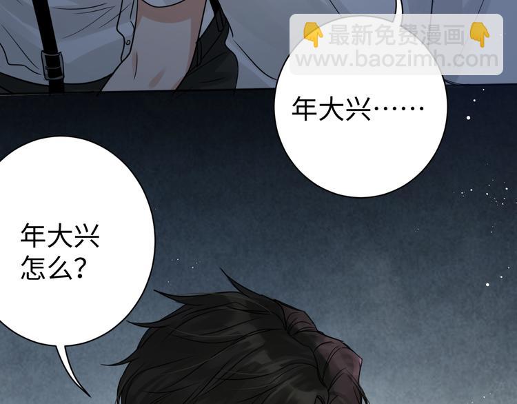 破雲2：吞海 - 第22話 保他安全(2/3) - 5