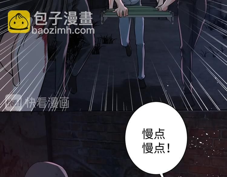 破雲2：吞海 - 第22話 保他安全(2/3) - 3