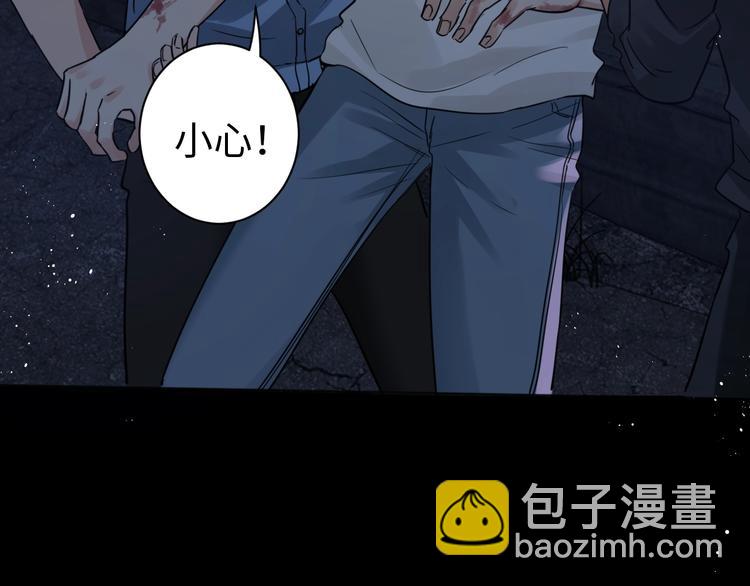 破雲2：吞海 - 第22話 保他安全(2/3) - 5