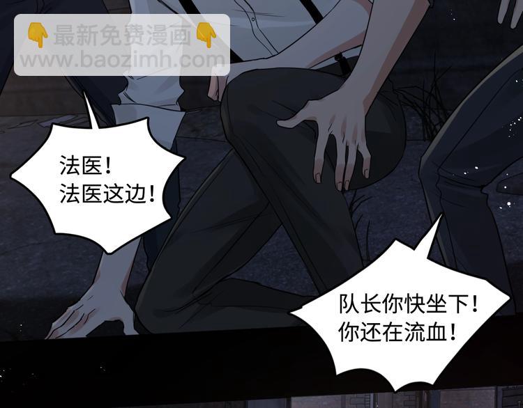 破雲2：吞海 - 第22話 保他安全(2/3) - 7