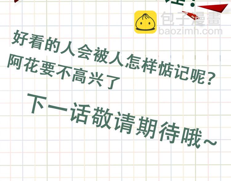 破雲2：吞海 - 第22話 保他安全(2/3) - 6