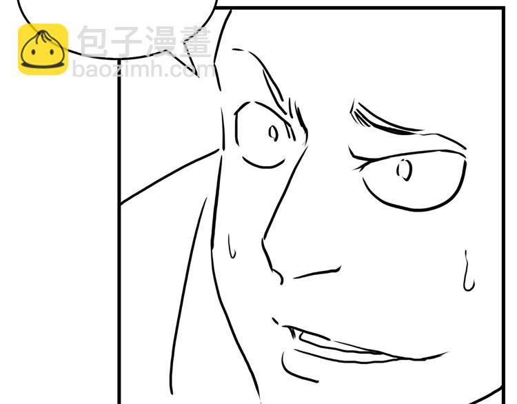 破雲2：吞海 - 第22話 保他安全(2/3) - 1