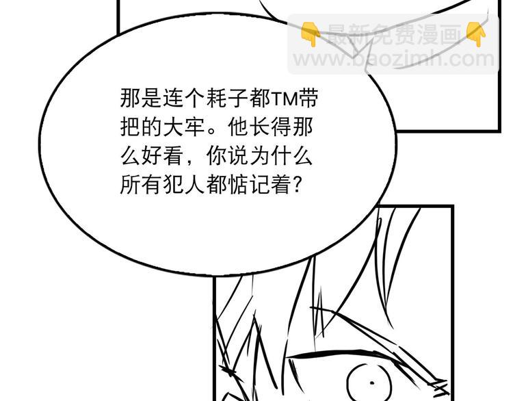 破雲2：吞海 - 第22話 保他安全(2/3) - 2