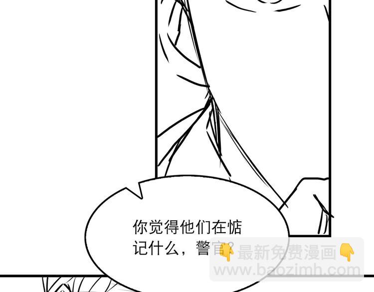 破雲2：吞海 - 第22話 保他安全(2/3) - 3