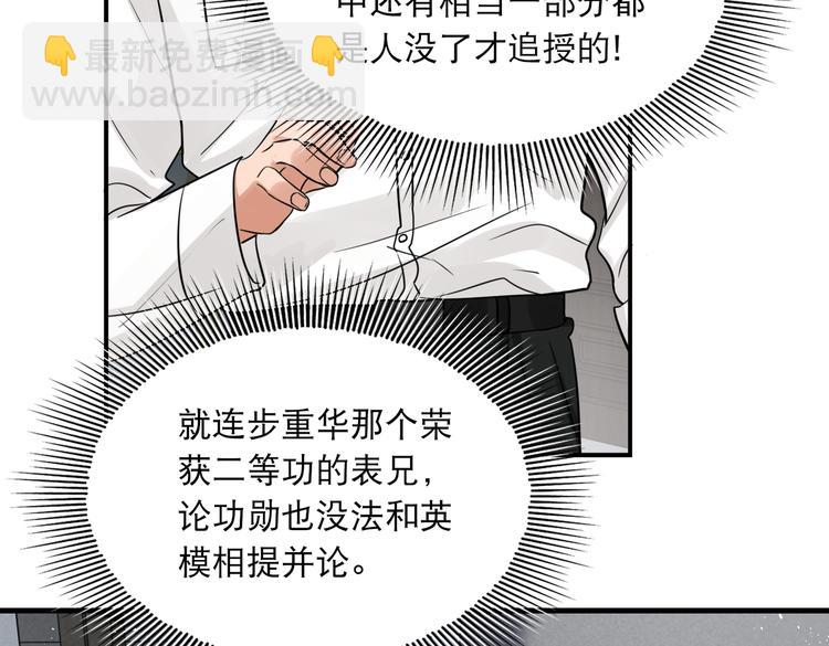 破雲2：吞海 - 第24話 吳雩的底細(1/2) - 4