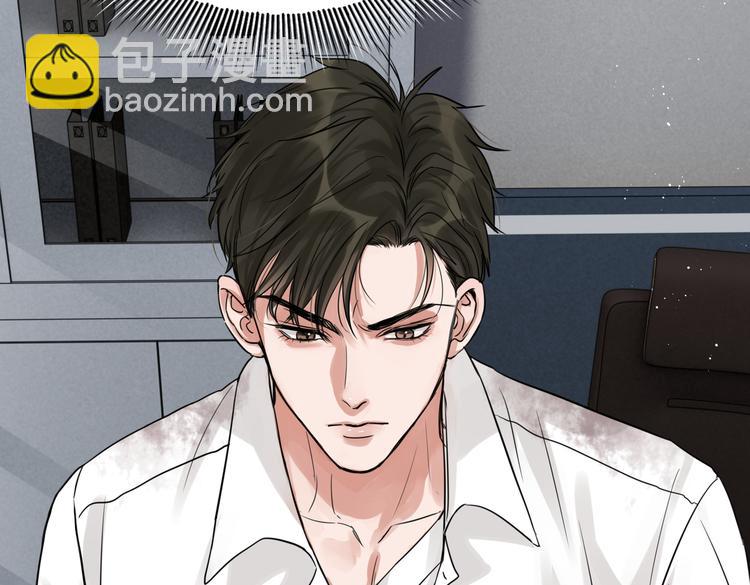 破雲2：吞海 - 第24話 吳雩的底細(1/2) - 5