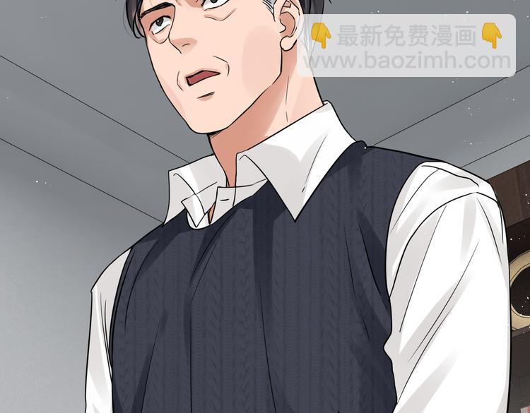 破雲2：吞海 - 第24話 吳雩的底細(1/2) - 1