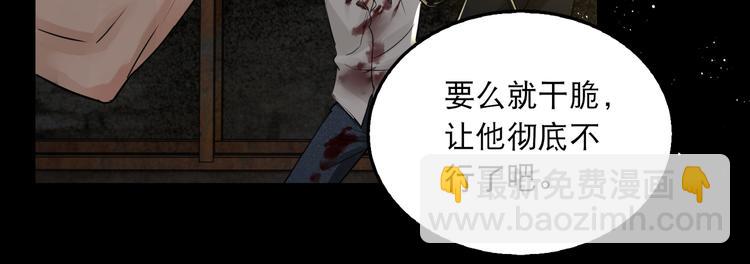 破雲2：吞海 - 第24話 吳雩的底細(1/2) - 6