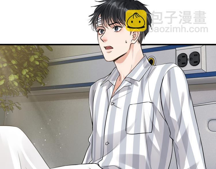 破雲2：吞海 - 第24話 吳雩的底細(1/2) - 3