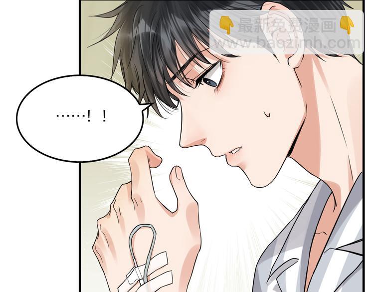 破雲2：吞海 - 第24話 吳雩的底細(1/2) - 7