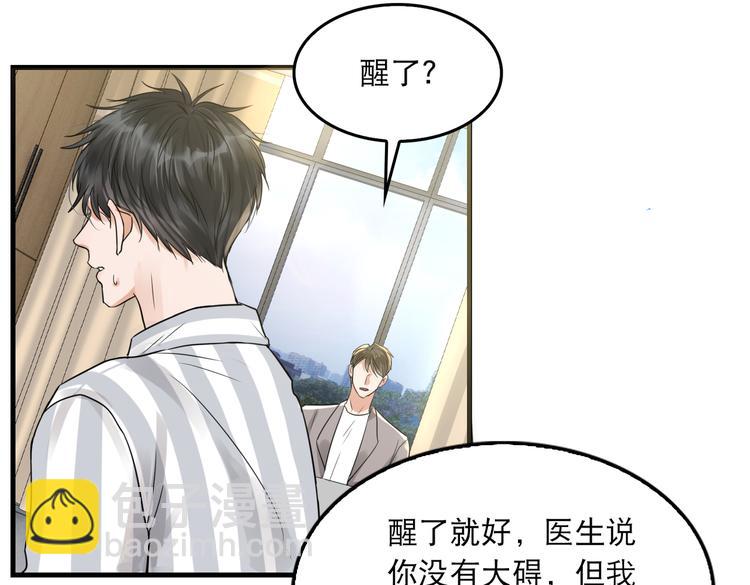 破雲2：吞海 - 第24話 吳雩的底細(1/2) - 1