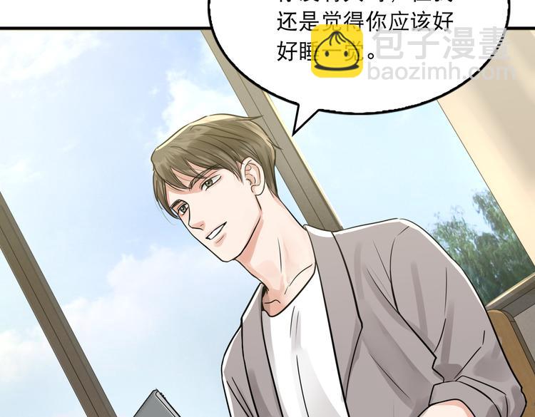 破雲2：吞海 - 第24話 吳雩的底細(1/2) - 2