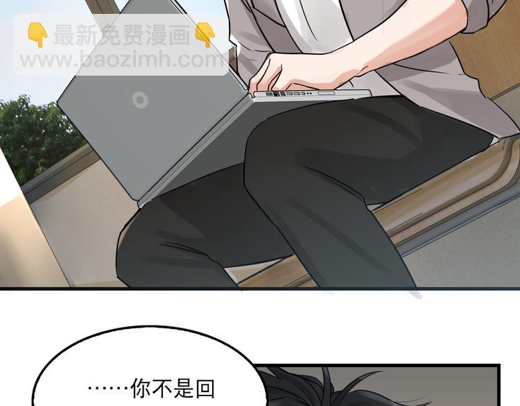 破雲2：吞海 - 第24話 吳雩的底細(2/2) - 5