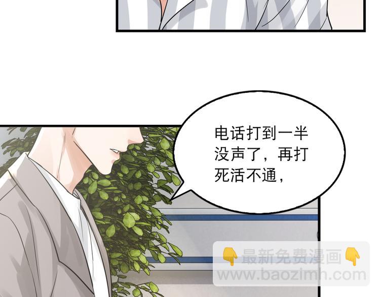 破雲2：吞海 - 第24話 吳雩的底細(2/2) - 1