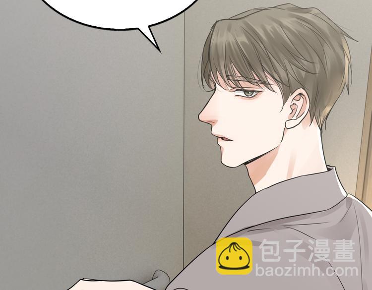 破雲2：吞海 - 第24話 吳雩的底細(2/2) - 3