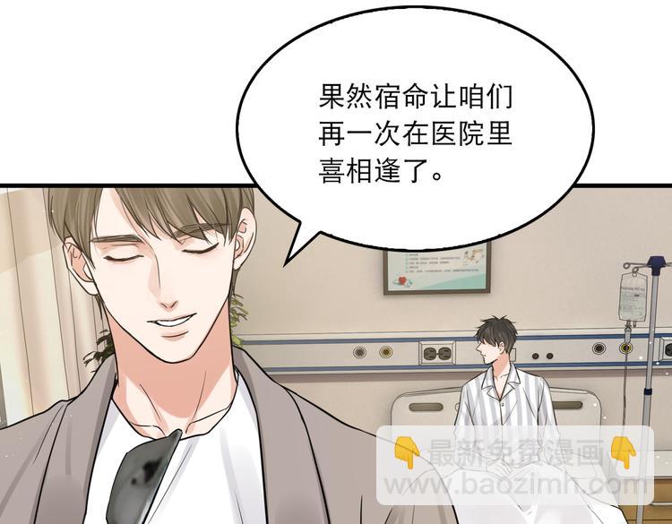 破雲2：吞海 - 第24話 吳雩的底細(2/2) - 5