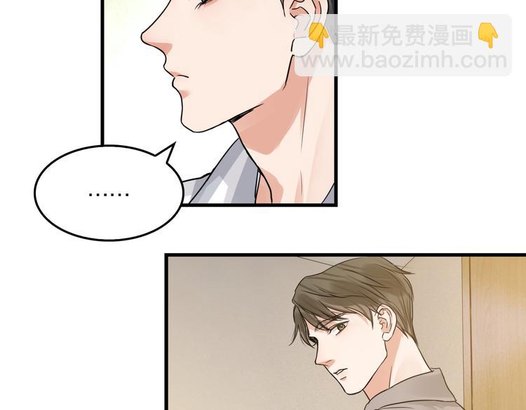 破雲2：吞海 - 第24話 吳雩的底細(2/2) - 1