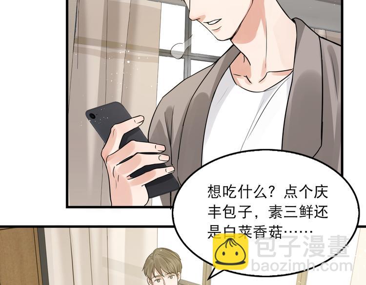 破雲2：吞海 - 第24話 吳雩的底細(2/2) - 4