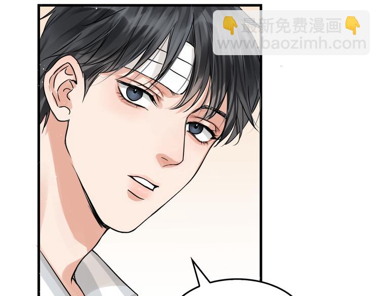 破雲2：吞海 - 第24話 吳雩的底細(2/2) - 2