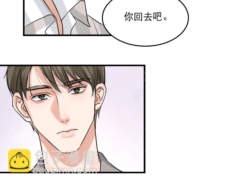 破雲2：吞海 - 第24話 吳雩的底細(2/2) - 3