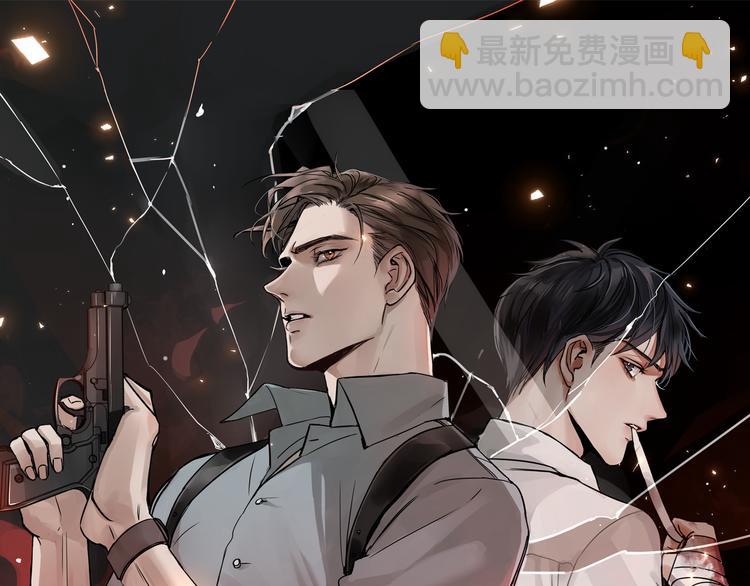 破雲2：吞海 - 第24話 吳雩的底細(1/2) - 7