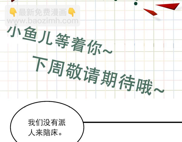 破雲2：吞海 - 第24話 吳雩的底細(2/2) - 4