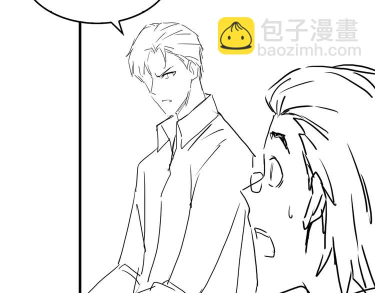 破雲2：吞海 - 第24話 吳雩的底細(2/2) - 5