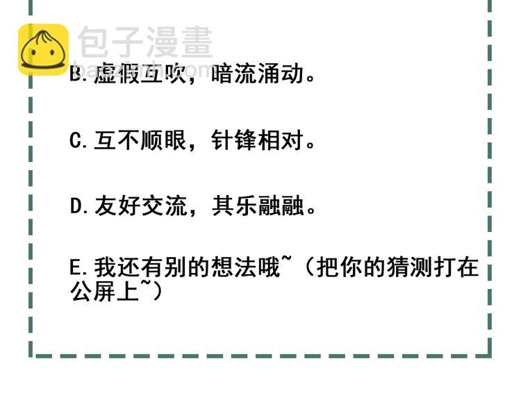 破雲2：吞海 - 第24話 吳雩的底細(2/2) - 4