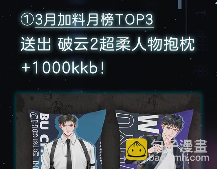 破雲2：吞海 - 第24話 吳雩的底細(2/2) - 1