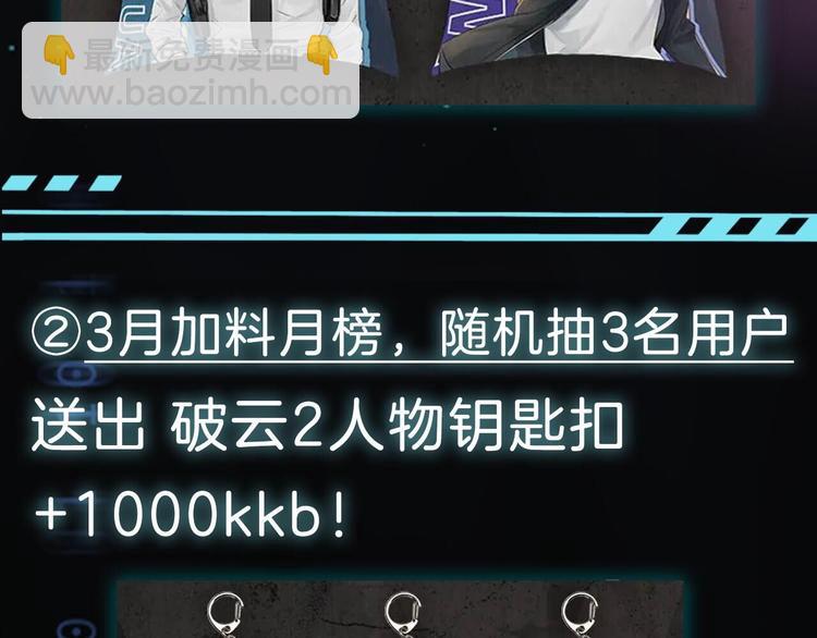 破雲2：吞海 - 第24話 吳雩的底細(2/2) - 2