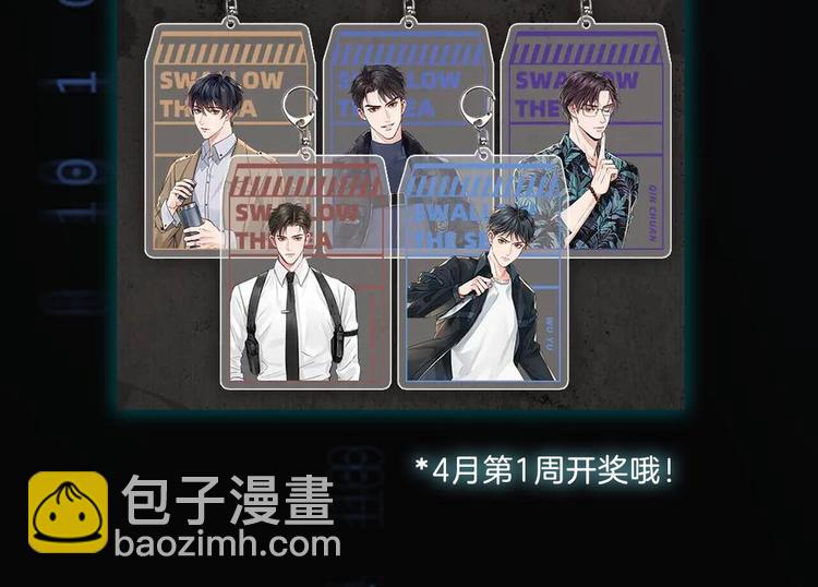 破雲2：吞海 - 第24話 吳雩的底細(2/2) - 3