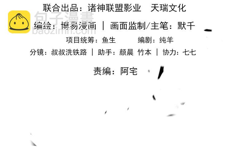 破雲2：吞海 - 第26話 另類的英雄主義(1/2) - 3