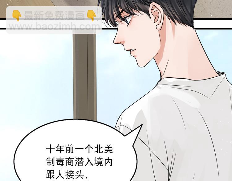 破雲2：吞海 - 第26話 另類的英雄主義(1/2) - 6