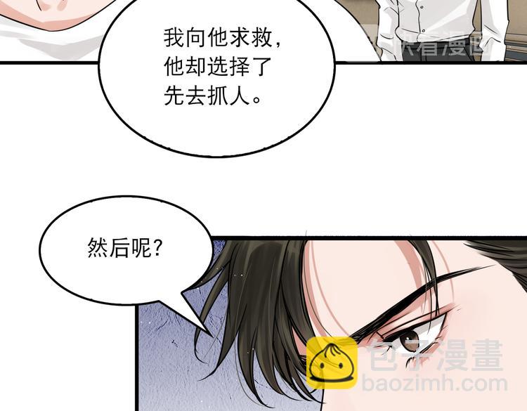 破雲2：吞海 - 第26話 另類的英雄主義(1/2) - 1