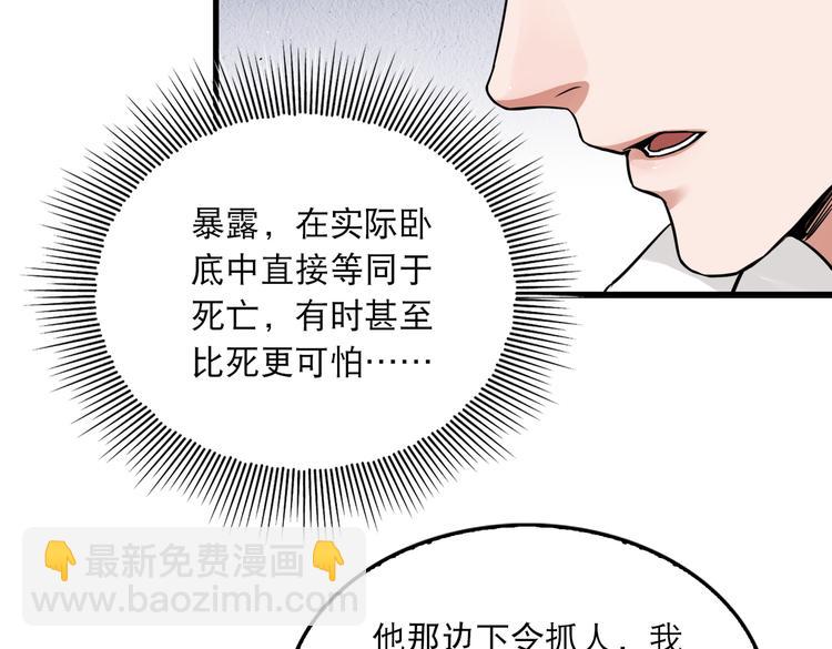 破雲2：吞海 - 第26話 另類的英雄主義(1/2) - 2