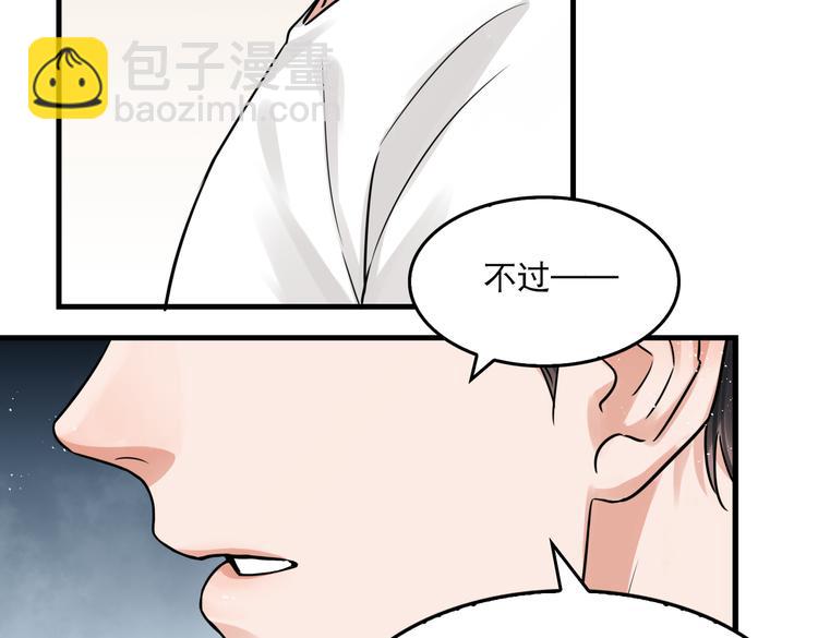 破雲2：吞海 - 第26話 另類的英雄主義(1/2) - 4