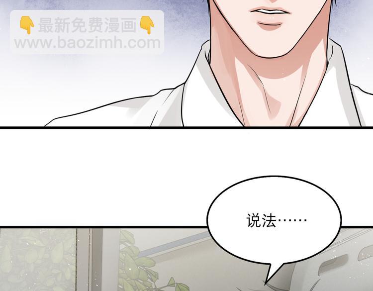 破雲2：吞海 - 第26話 另類的英雄主義(1/2) - 3